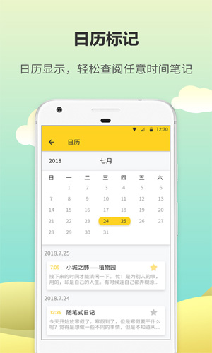 犀牛日记安卓版 V5.2.7
