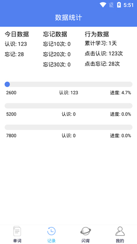 词频单词安卓版 V1.2