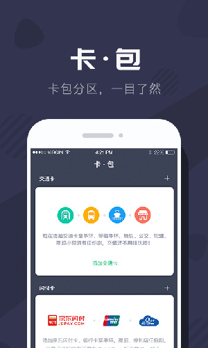 拉卡拉手环安卓版 V3.3.1