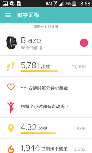 Fitbit安卓版 V3.12.1