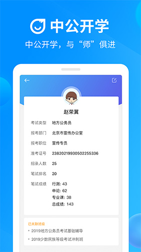 中公开学安卓版 V1.5.3.1