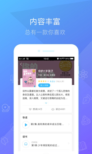 一米阅读安卓官方版 V5.2.0