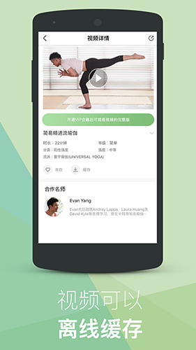 YogaEasy瑜伽安卓版 V2.7.1