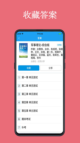 助课宝安卓版 V1.0.7