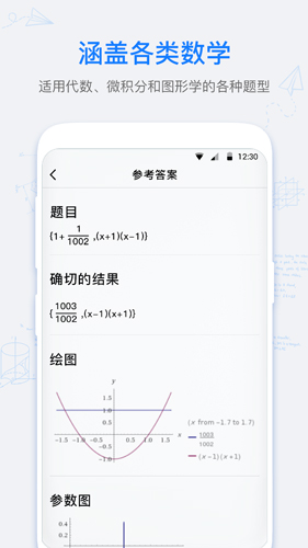 数学拍拍安卓版 V1.0.7