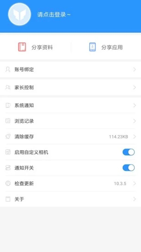 作业互助组安卓版 V10.6.2