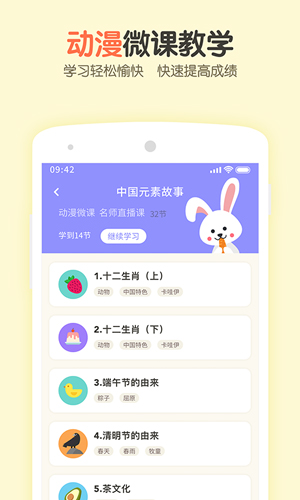 爱特辅导安卓版 V1.3.0