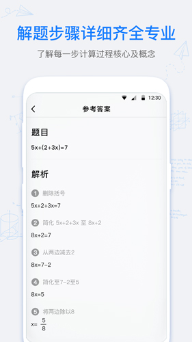 数学拍拍安卓版 V1.0.7