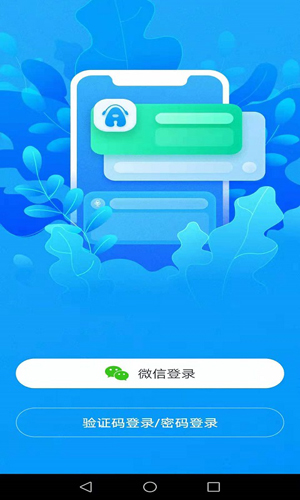 外研AI安卓学习版 V2.1.2