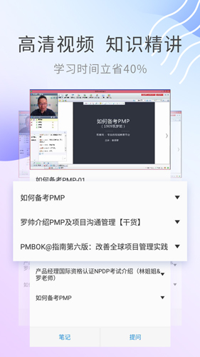 PMP项目管理助手安卓版 V3.0.0