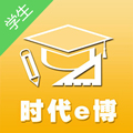 时代e学安卓版 V2.8.9