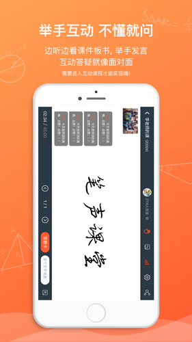 笔声课堂安卓版 V3.4.2