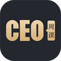 CEO周课安卓版 V1.2.9