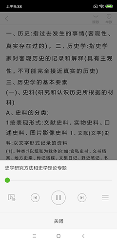 豆丁书房安卓版 V4.2.1