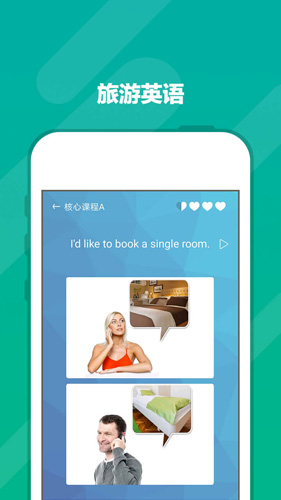 爽哥社交英语安卓版 V1.1.3