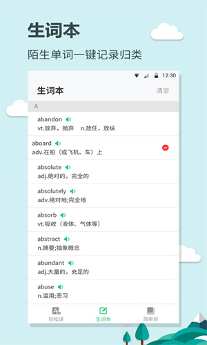 英语大王安卓版 V1.0.9
