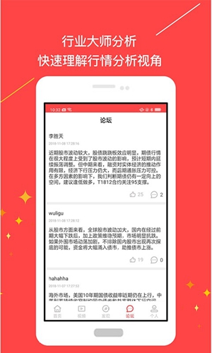 博易大师安卓版 V1.0