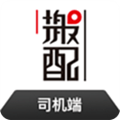 搬配司机端安卓版 V1.3.6