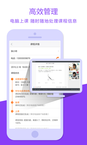 猿辅导安卓老师版 V3.12.1