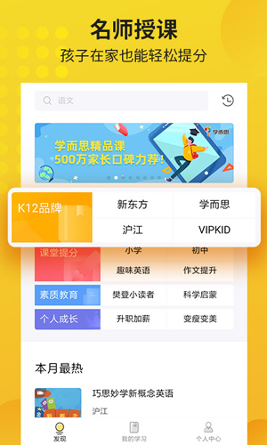 沃学习安卓版 V4.0.0