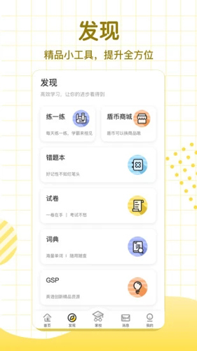 学习8安卓版 V6.0.1