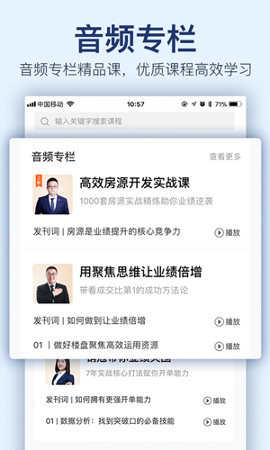 贝壳经纪学院安卓版 V3.5.0