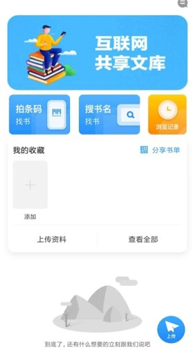 作业互助组安卓版 V10.6.2