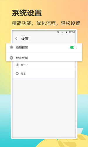 英语单词君安卓版 V1.0.8