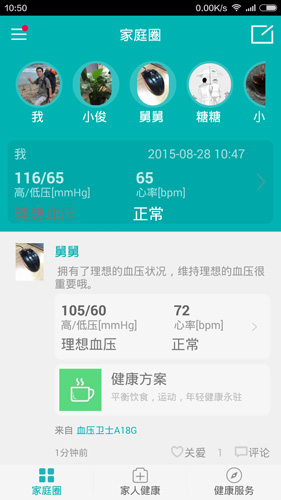 念家健康安卓版 V3.0.15