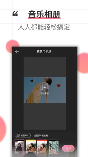 相册制作安卓版 V1.3.6