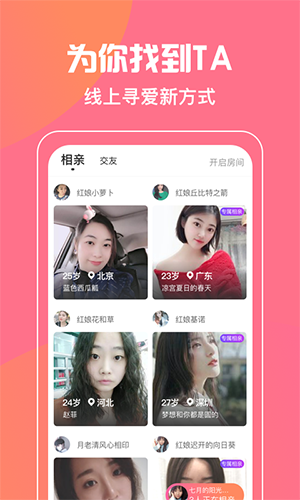 小红绳安卓版 V1.4.4