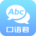 英语口语君安卓版 V1.0.9