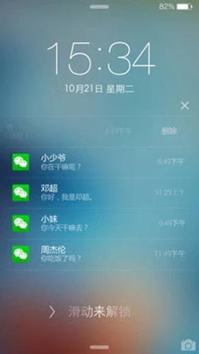 最美ios8主题锁屏安卓版 V3.58