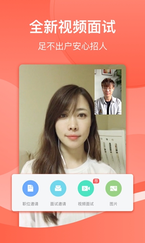 招才猫直聘安卓破解版 V5.4.8