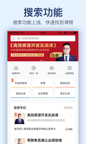 贝壳经纪学院安卓版 V3.5.0