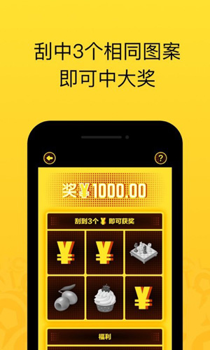 好运安卓版 V1.0.8