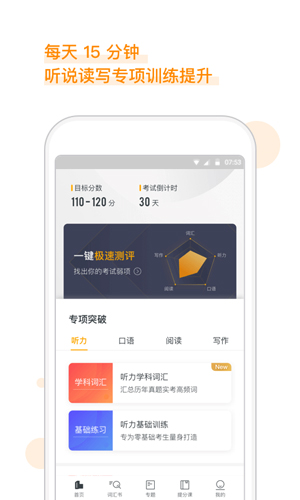 朗播托福安卓版 V1.4.0