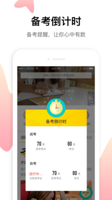 升学教育安卓版 V3.0.3