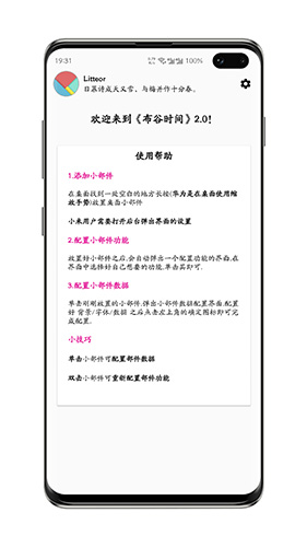 布谷时间安卓版 V2.1.5