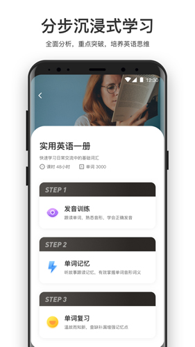 大嘴吧英语安卓版 V3.3.3