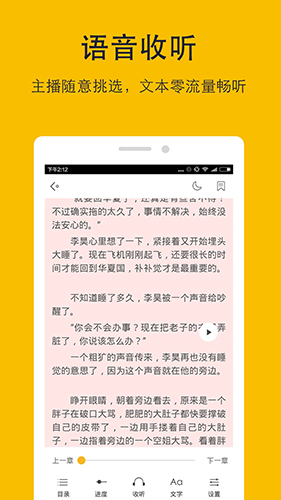 阅读神器安卓版 V6.0.5