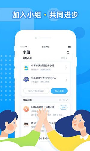 乐听说安卓官方版 V3.0