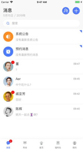 小头师傅安卓版 V3.2.4