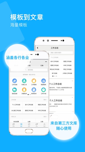 秒书安卓版 V4.1.1