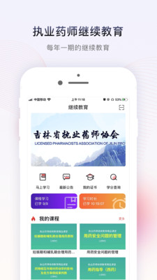 药店大学安卓版 V1.2.0