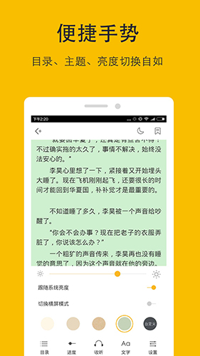 阅读神器安卓版 V6.0.5