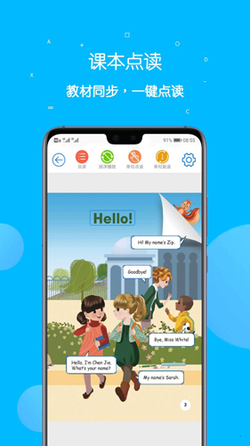 课本点读通安卓版 V1.0.5