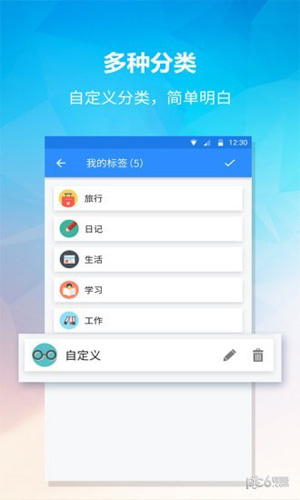 小鸟便签安卓版 V1.3.8