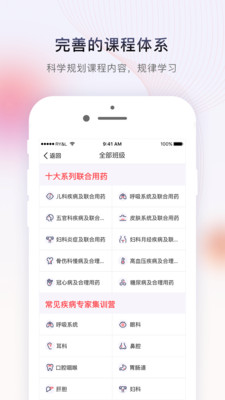 药店大学安卓版 V1.2.0