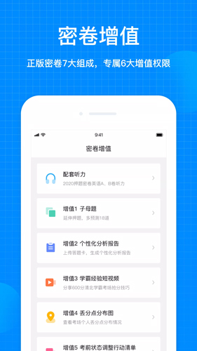 考试在线安卓版 V1.2.1